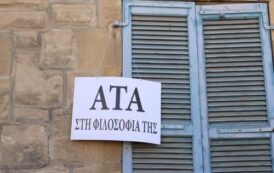 Αποδέχθηκαν την κυβερνητική πρόταση για την ΑΤΑ οι συντεχνίες