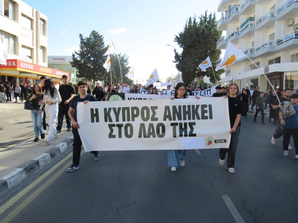Εκδήλωση μαθητών στην Πάφο για καταδίκη ψευδοκράτους και απόδοση τιμής για Πολυτεχνείο