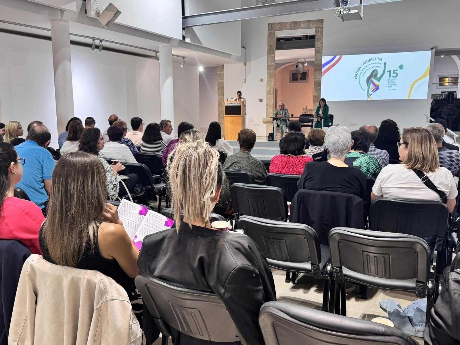 Εκδήλωση του Γυναικείου Κινήματος ΠΟΓΟ Πάφου