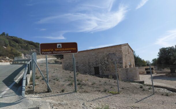 Θεία Λειτουργία στην εκκλησία της Παναγίας Χρυσολάκουρνας για τα Εισόδια της Θεοτόκου