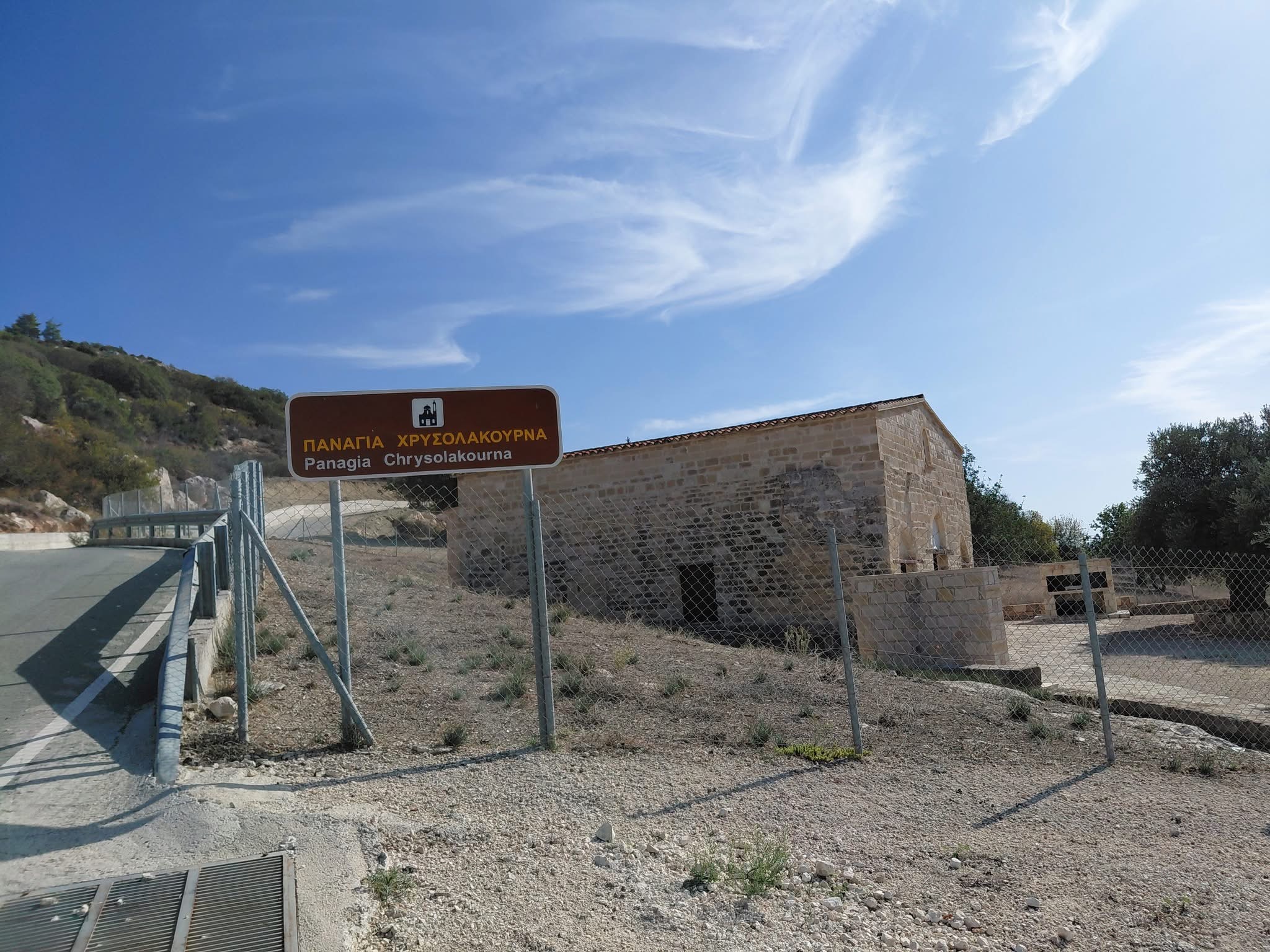 Θεία Λειτουργία στην εκκλησία της Παναγίας Χρυσολάκουρνας για τα Εισόδια της Θεοτόκου