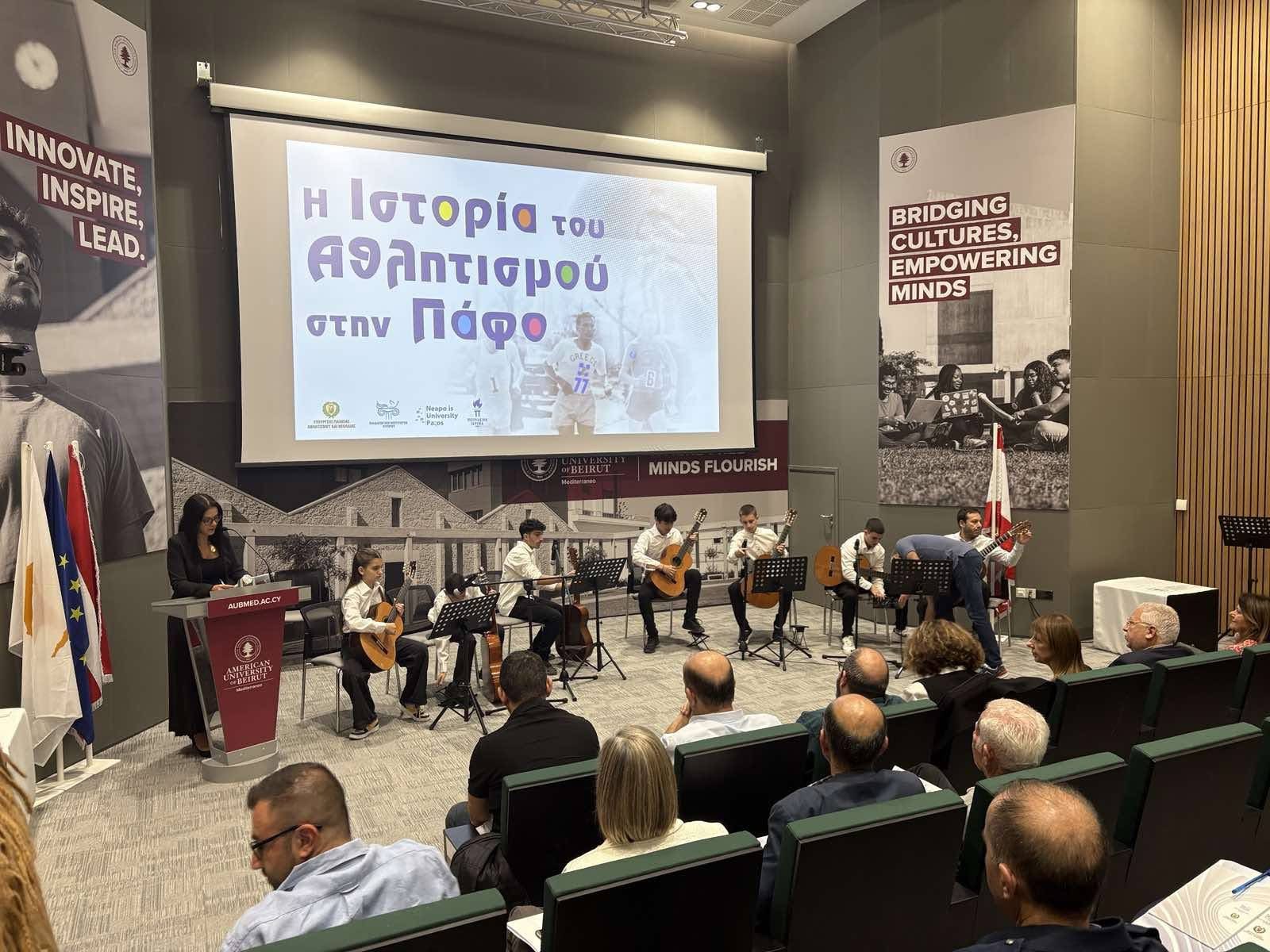 Διημερίδα με θέμα «H Ιστορία του Αθλητισμού στην Πάφο»