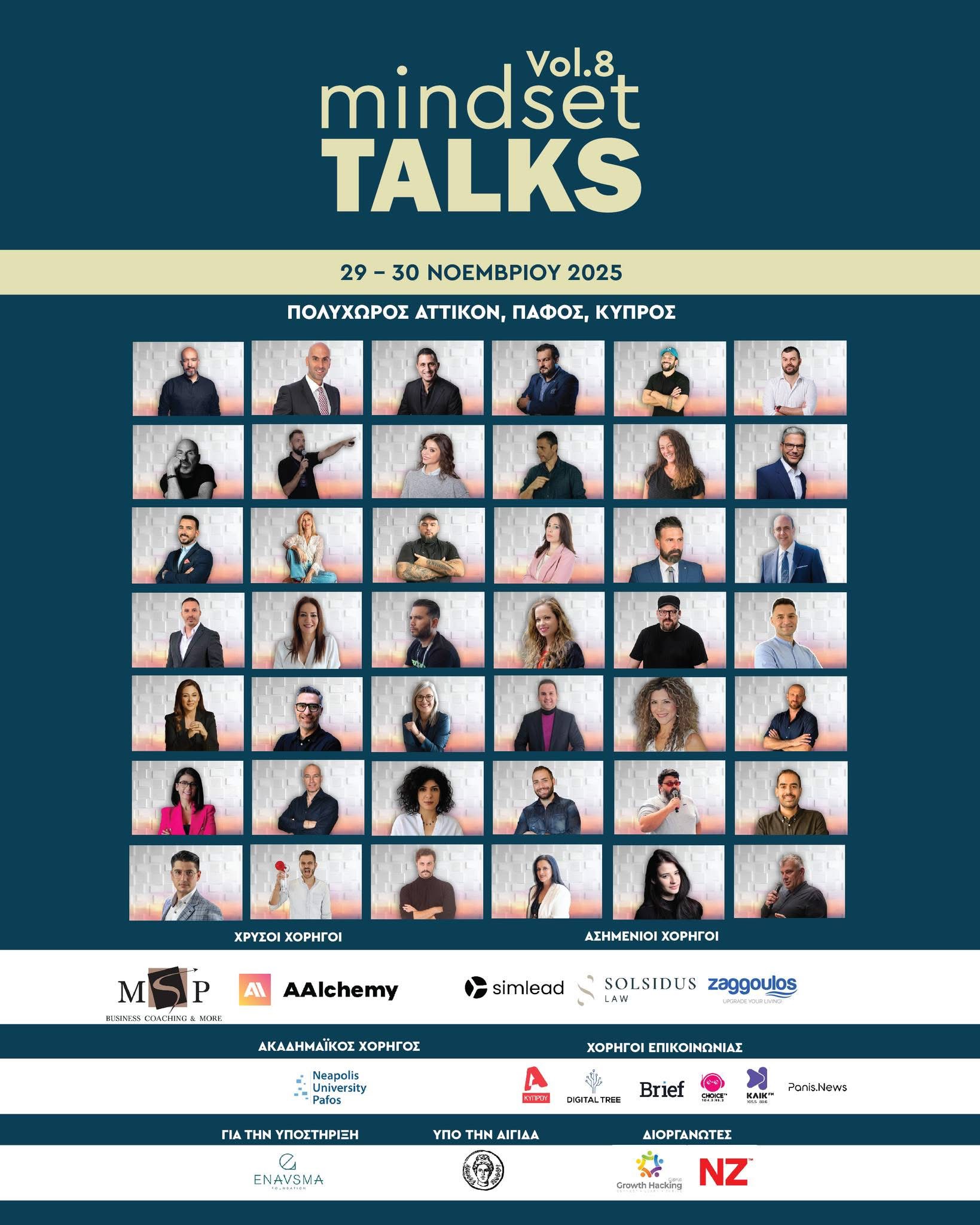 Πάφος: Από την έμπνευση στη δράση – Mindset Talks 8