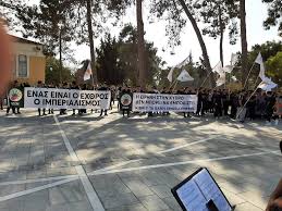 Αντικατοχική εκδήλωση ΕΣΕΜ Πάφου