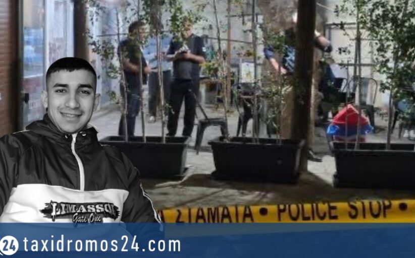 Υπέκυψε στα τραύματα του ο 26χρονος που μαχαιρώθηκε έξω από περίπτερο στα Κονια - Φόνο εκ προμελέτης διερευνά η αστυνομία