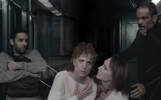 Η ΕΔΟΝ παρουσιάζει τη θεατρική παράσταση 