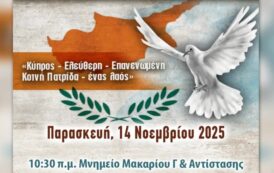 Αντικατοχική εκδήλωση ΕΣΕΜ Πάφου