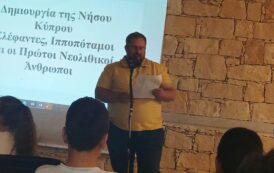 Η Δημιουργία της νήσου Κύπρου