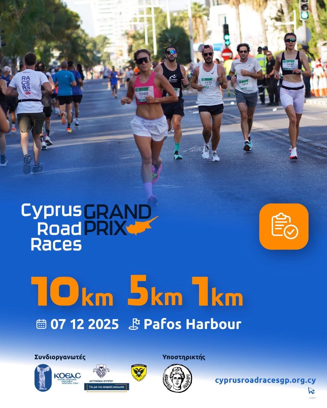 Στην Πάφο ο αγώνας Cyprus Road Races Grand Prix