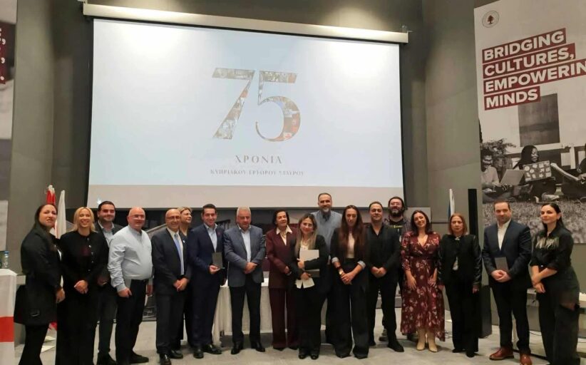 75 χρόνια προσφοράς στον συνάνθρωπο και αδιάκοπης ανθρωπιστικής δράσης