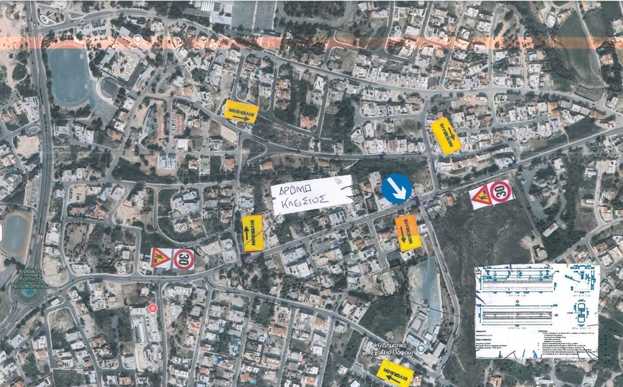 ΚΥΚΛΟΦΟΡΙΑΚΗ ΔΙΑΧΕΙΡΙΣΗ ΤΟΥ ΕΡΓΟΥ ΤΗΣ ΒΕΛΤΙΩΣΗΣ ΤΗΣ ΟΔΟΥ ΑΡΙΣΤΟΤΕΛΗ ΣΑΒΒΑ ΣΤΟ ΑΝΑΒΑΡΓΟΣ