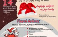 Santa Run στον Δήμο Πάφου!
