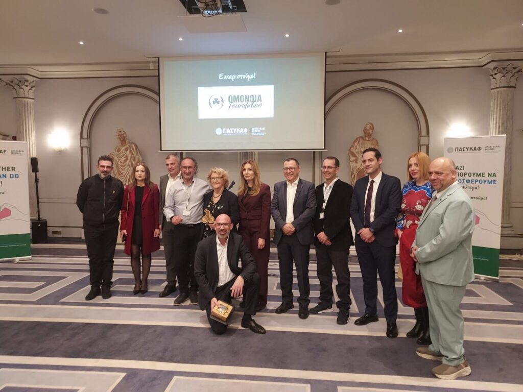 Το OMONOIA Foundation βρέθηκε στην Πάφο, στο πλευρό του ΠΑΣΥΚΑΦ