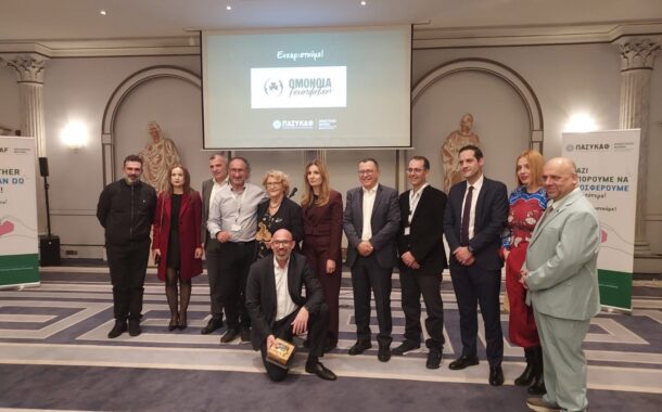 Το OMONOIA Foundation βρέθηκε στην Πάφο, στο πλευρό του ΠΑΣΥΚΑΦ