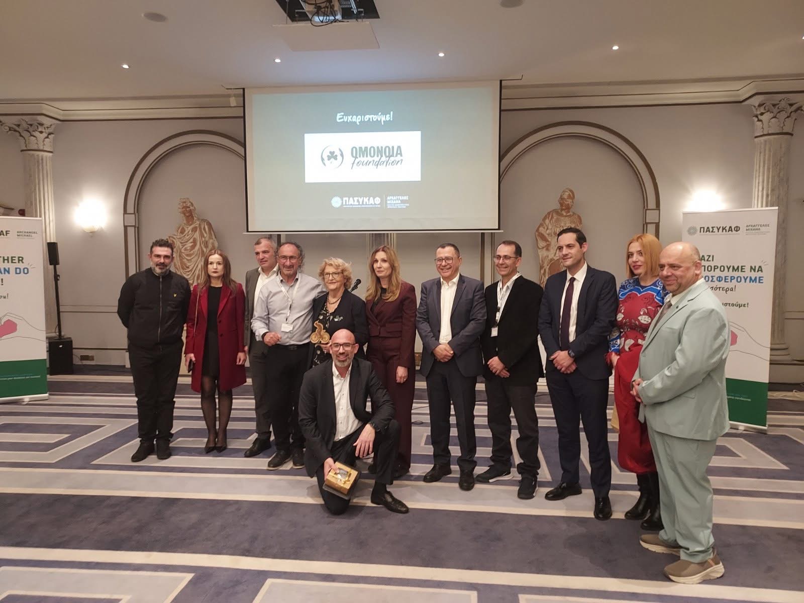 Το OMONOIA Foundation βρέθηκε στην Πάφο, στο πλευρό του ΠΑΣΥΚΑΦ
