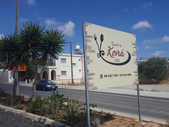 Λειτουργία Νέων Γραφείων Δημοτικού Διαμερίσματος Κονιών