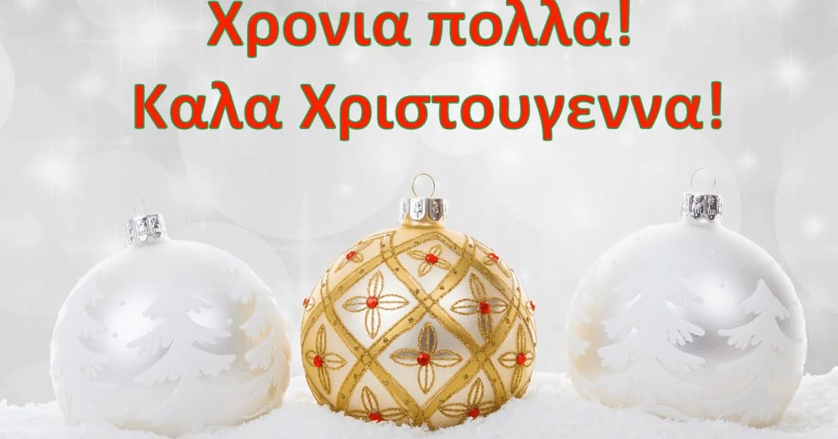 Δ. Πόλης Χρυσοχούς: ΑΝΑΚΟΙΝΩΣΗ ΓΙΑ ΤΗ ΛΕΙΤΟΥΡΓΙΑ ΤΩΝ ΓΡΑΦΕΙΩΝ ΤΟΥ ΔΗΜΟΥ ΤΗΝ ΠΕΡΙΟΔΟ ΤΩΝ ΧΡΙΣΤΟΥΓΕΝΝΩΝ