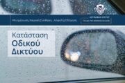 Τώρα: Υπάρχουν κατολισθήσεις χώματος στον αυτοκινητόδρομο Λεμεσού-Πάφου
