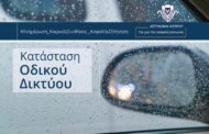 Τώρα: Υπάρχουν κατολισθήσεις χώματος στον αυτοκινητόδρομο Λεμεσού-Πάφου