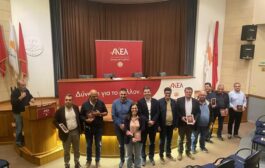 Το ΑΚΕΛ Πάφου: Πολιτική συγκέντρωση με θέμα 