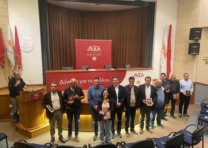 Το ΑΚΕΛ Πάφου: Πολιτική συγκέντρωση με θέμα 