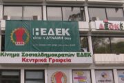 Δυσαρέσκεια από ΕΔΕΚ για ανασχηματισμό που αναθεωρεί τη σχέση της με Κυβέρνηση