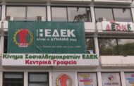 Δυσαρέσκεια από ΕΔΕΚ για ανασχηματισμό που αναθεωρεί τη σχέση της με Κυβέρνηση