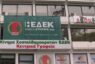 Δυσαρέσκεια από ΕΔΕΚ για ανασχηματισμό που αναθεωρεί τη σχέση της με Κυβέρνηση