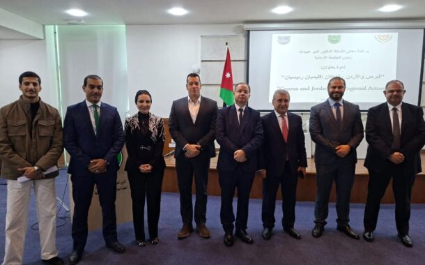 Στην Ιορδανία ομιλητής ο Παφίτης Δρ. Αλέξανδρος Ζαχαριάδης στο σεμινάριο «Κύπρος και Ιορδανία: Βασικοί Περιφερειακοί Δρώντες»