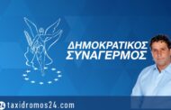Σωτήρης Κουππάρης: Αγώνας για ανάπτυξη, κοινωνική στήριξη και ισχυρή φωνή στη Βουλή
