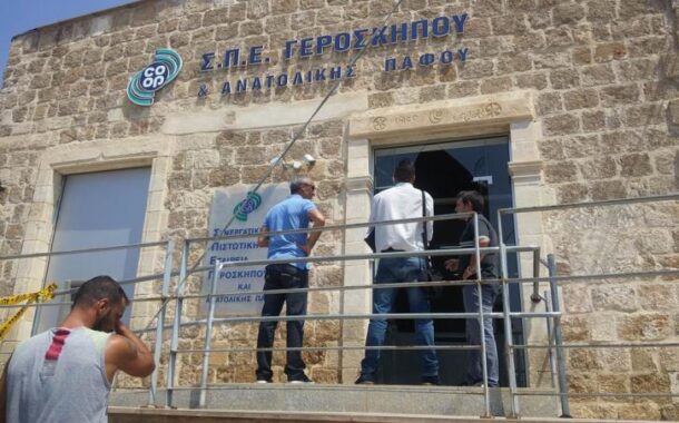 Στον Δ. Ιεροκηπίας το ακίνητο της ΣΠΕ Γεροσκήπου & Ανατολικής Πάφου