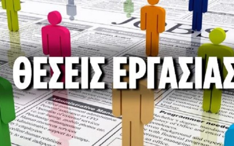 Τεχνικός Υδραυλικών & Ψυκτικών Εγκαταστάσεων – Πάφος