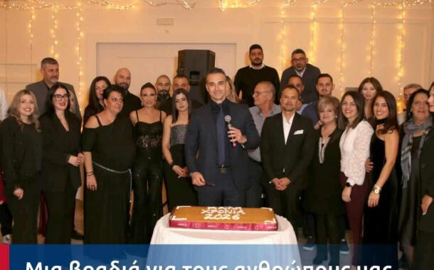 Μια βραδιά αφιερωμένη στους ανθρώπους μας