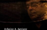 «ΛΙΝΟΠΤΕΡΑ» Η καινούργια δισκογραφική εργασία του συνθέτη & ερμηνευτή Ανδρέα Α. Αρτέμη