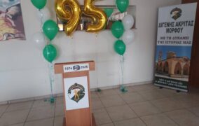 Διγενής Ακρίτας Μόρφου: Σήμερα η χοροεσπερίδα, θα παρεβρέθει ο ΥΠΕΣ