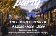 Σήμερα το street party στην Πάφο