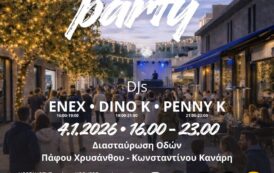Σήμερα το street party στην Πάφο