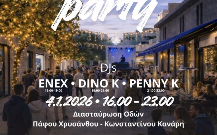 Σήμερα το street party στην Πάφο