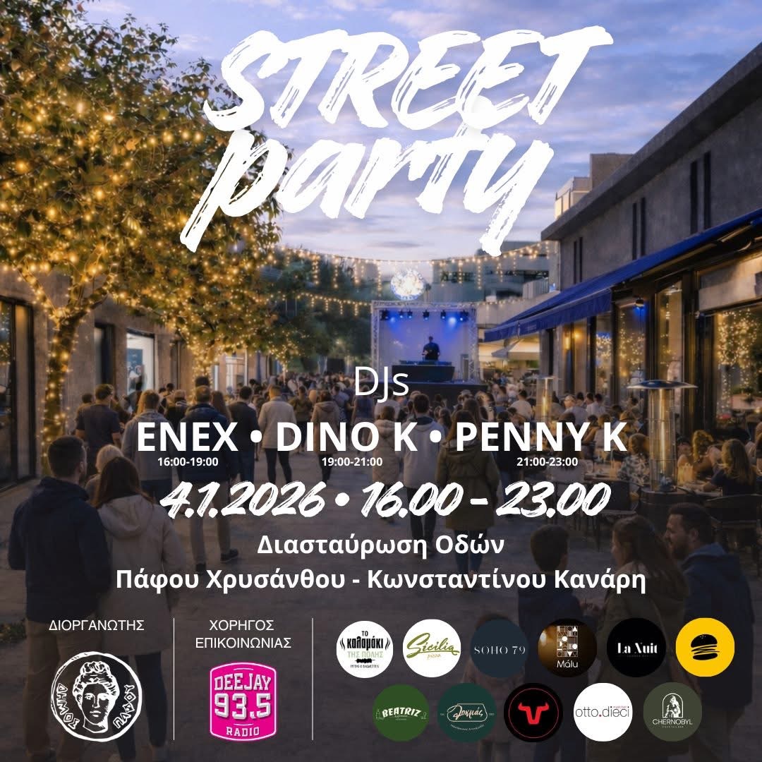 Σήμερα το street party στην Πάφο