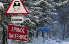 Αρκετοί δρόμοι ανοιχτοί μόνο για οχήματα με αλυσίδες και τετρακίνηση λόγω παγετού