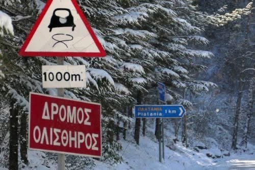 Αρκετοί δρόμοι ανοιχτοί μόνο για οχήματα με αλυσίδες και τετρακίνηση λόγω παγετού