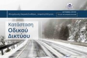 Ανοικτοί ΜΟΝΟ για οχήματα 4Χ4 ή με αντιολισθητικές αλυσίδες οι δρόμοι που οδηγούν στο Τρόοδος