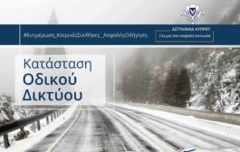 Ανοικτοί ΜΟΝΟ για οχήματα 4Χ4 ή με αντιολισθητικές αλυσίδες οι δρόμοι που οδηγούν στο Τρόοδος