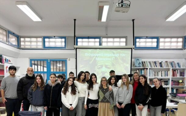 Μνήμη Αρχιεπισκόπου Μακαρίου Γ΄:Εκδήλωση τιμής από το Γυμνάσιο Αποστόλου Παύλου