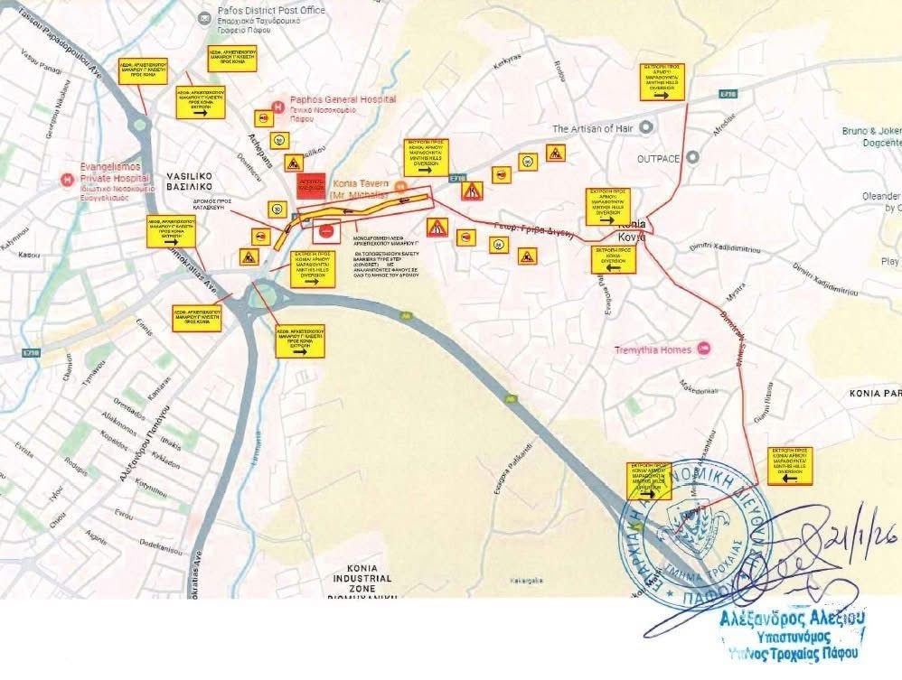 Κυκλοφοριακή διαχείριση του έργου της βελτίωσης της Λεωφόρου Αρχιεπισκόπου Μακαρίου ΙΙΙ, στις περιοχές των Δήμων Πάφου και Ιεροκηπίας ( Κονιά)