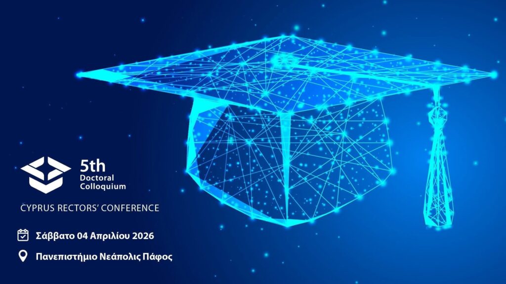 5ο Doctoral Colloquium της Συνόδου Πρυτάνεων Κύπρου στο Πανεπιστήμιο Νεάπολις Πάφος