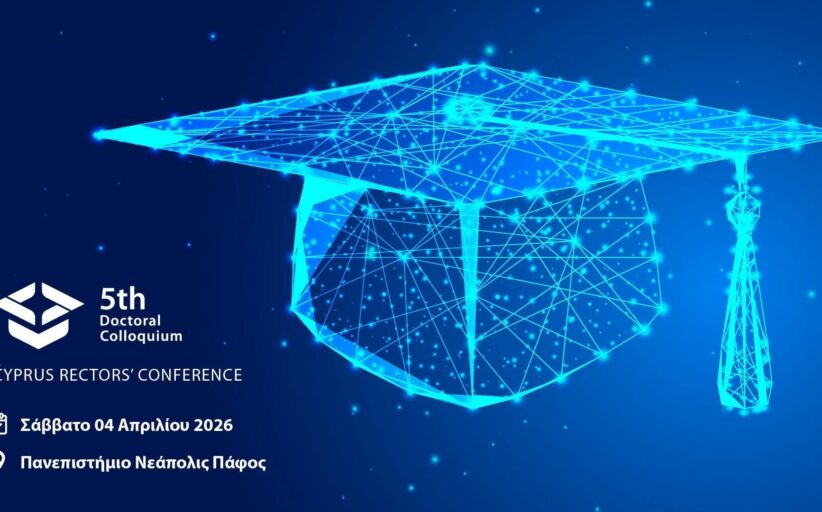 5ο Doctoral Colloquium της Συνόδου Πρυτάνεων Κύπρου στο Πανεπιστήμιο Νεάπολις Πάφος