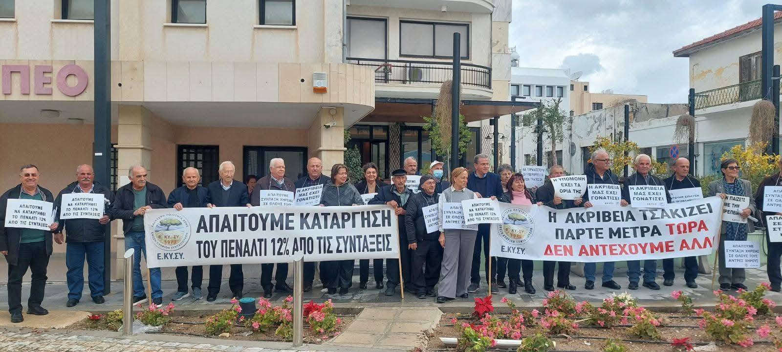Συγκέντρωση ΕΚΥΣΥ Πάφου με αίτημα λύσεις στα προβλήματα συνταξιούχων