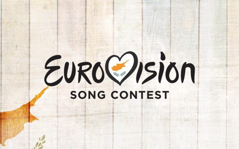 Eurovision: Στον πρώτο ημιτελικό κληρώθηκε η Ελλάδα, στον δεύτερο η Κύπρος