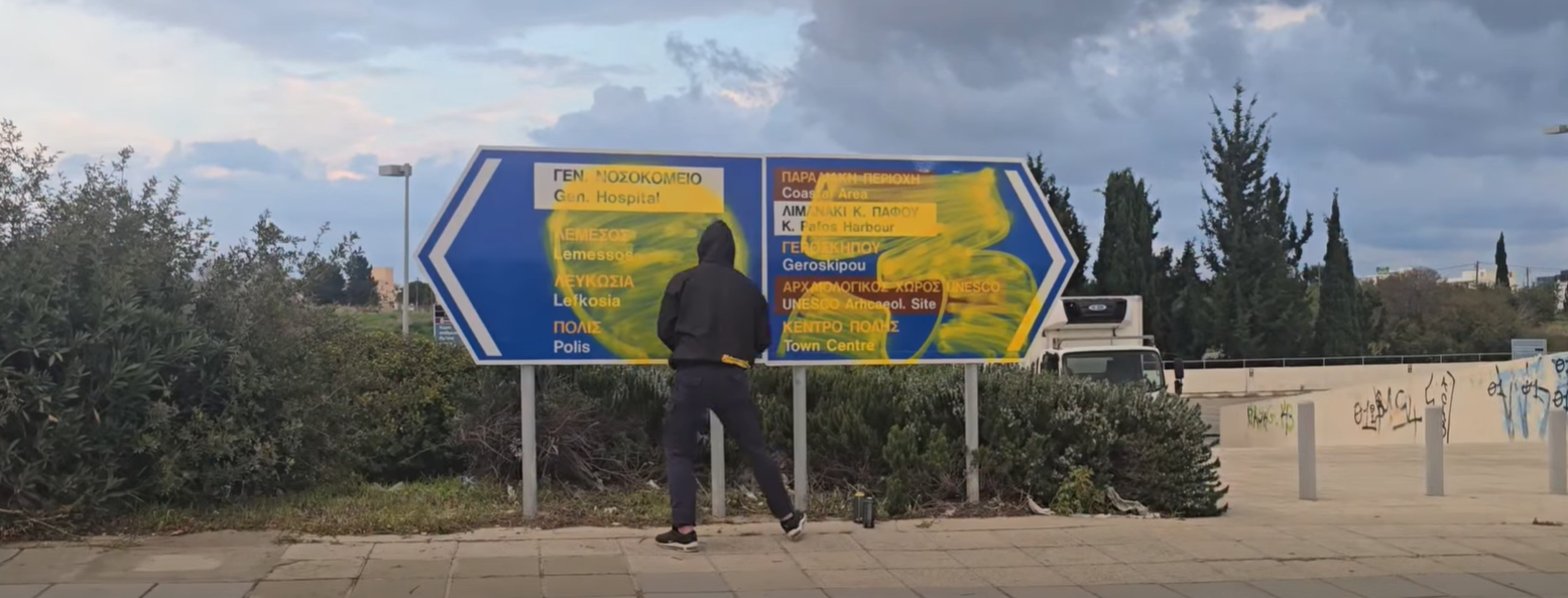 Ο Φαίδωνας τσάκωσε οπαδό να γράφει συνθήματα σε δημόσιες πινακίδες!